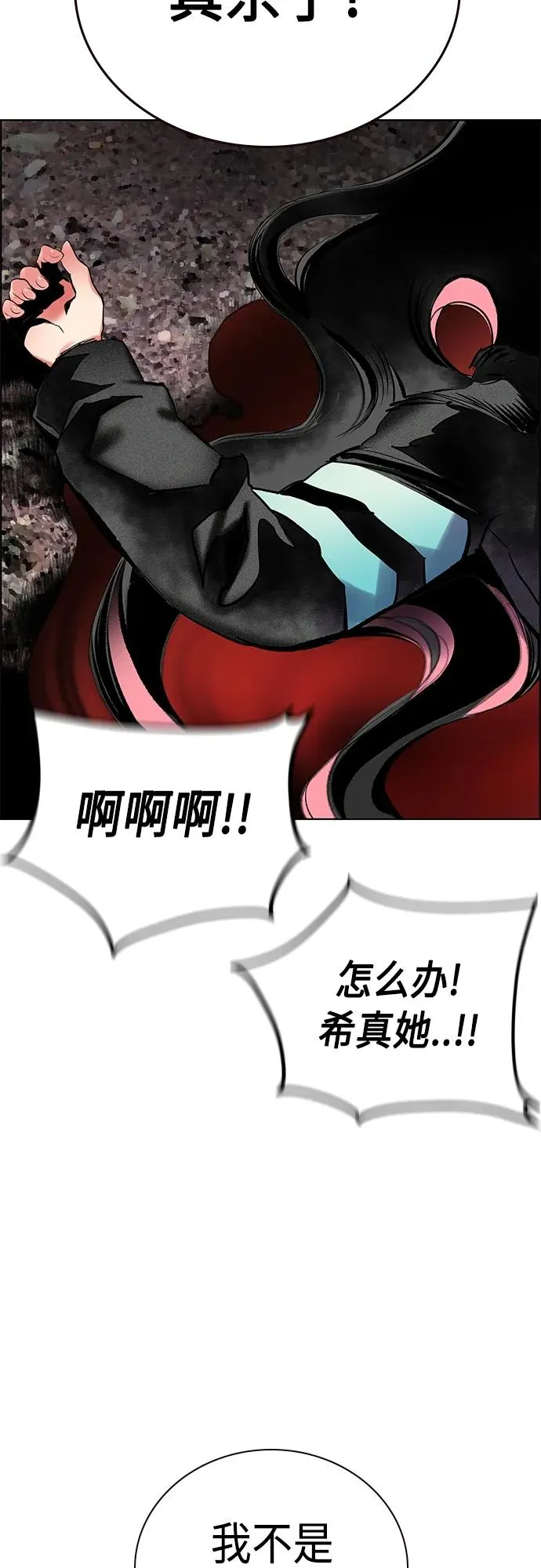 第2季 第17话 第66页