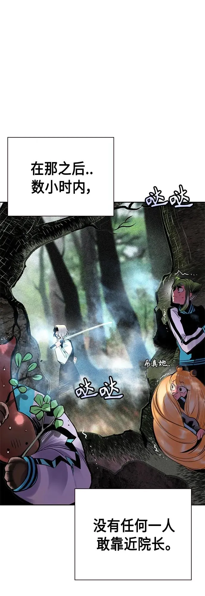 第2季 第17话 第74页