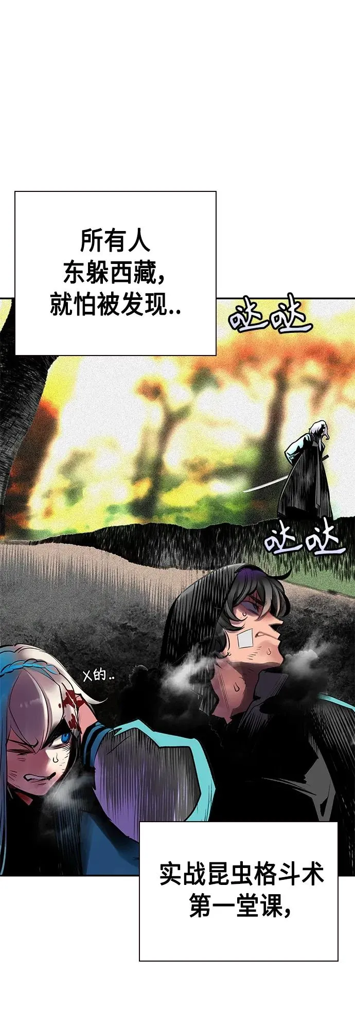 第2季 第17话 第75页