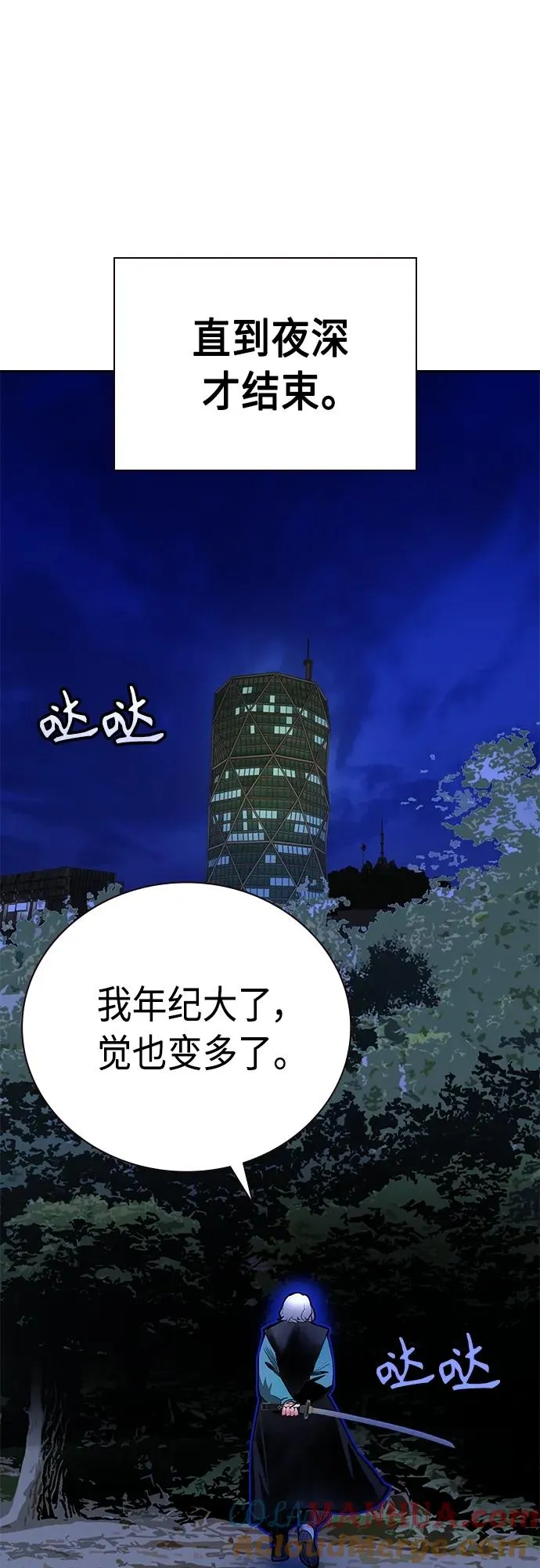 第2季 第17话 第76页