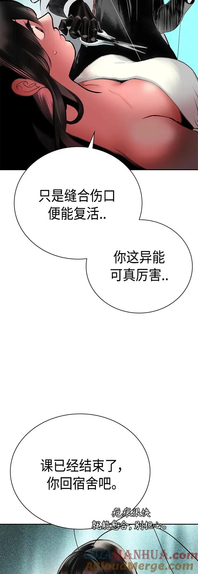 第2季 第17话 第79页