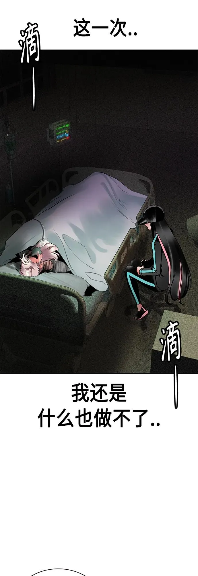 第2季 第17话 第81页