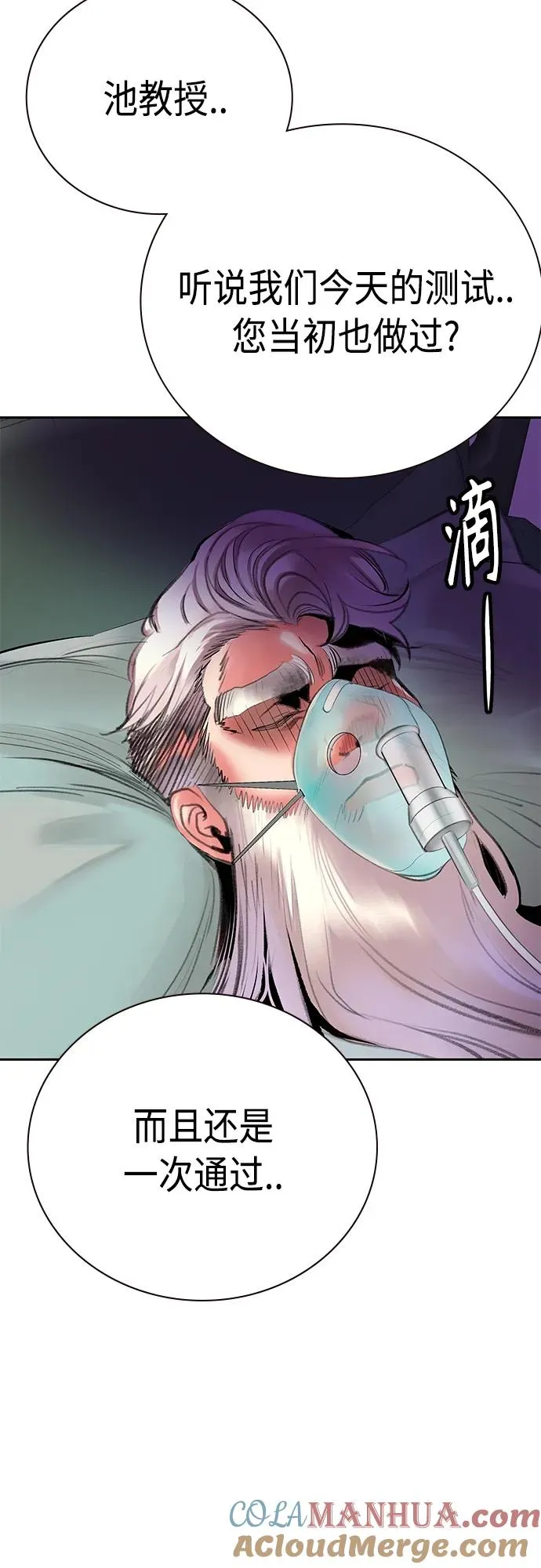 第2季 第17话 第82页