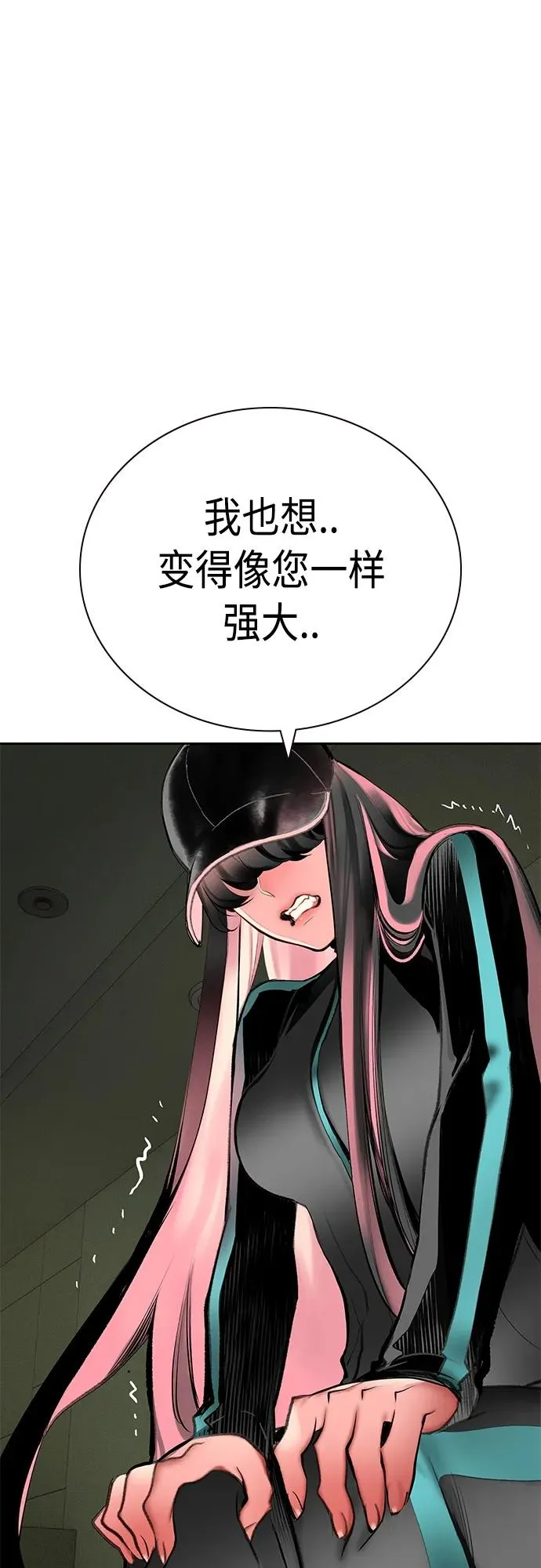 第2季 第17话 第83页