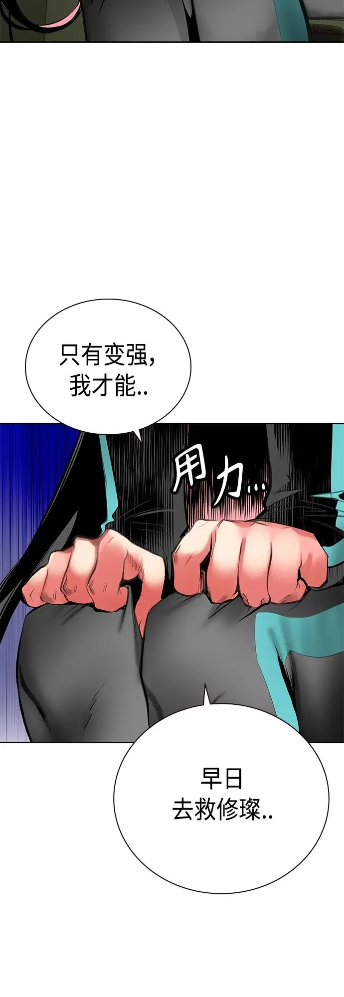 第2季 第17话 第84页