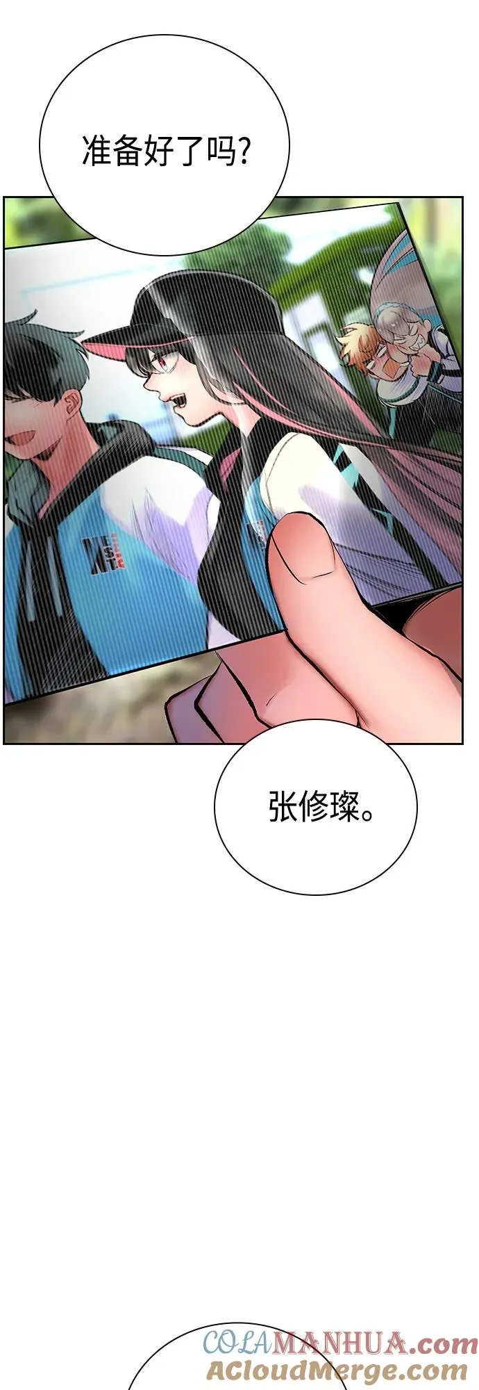 第2季 第17话 第88页