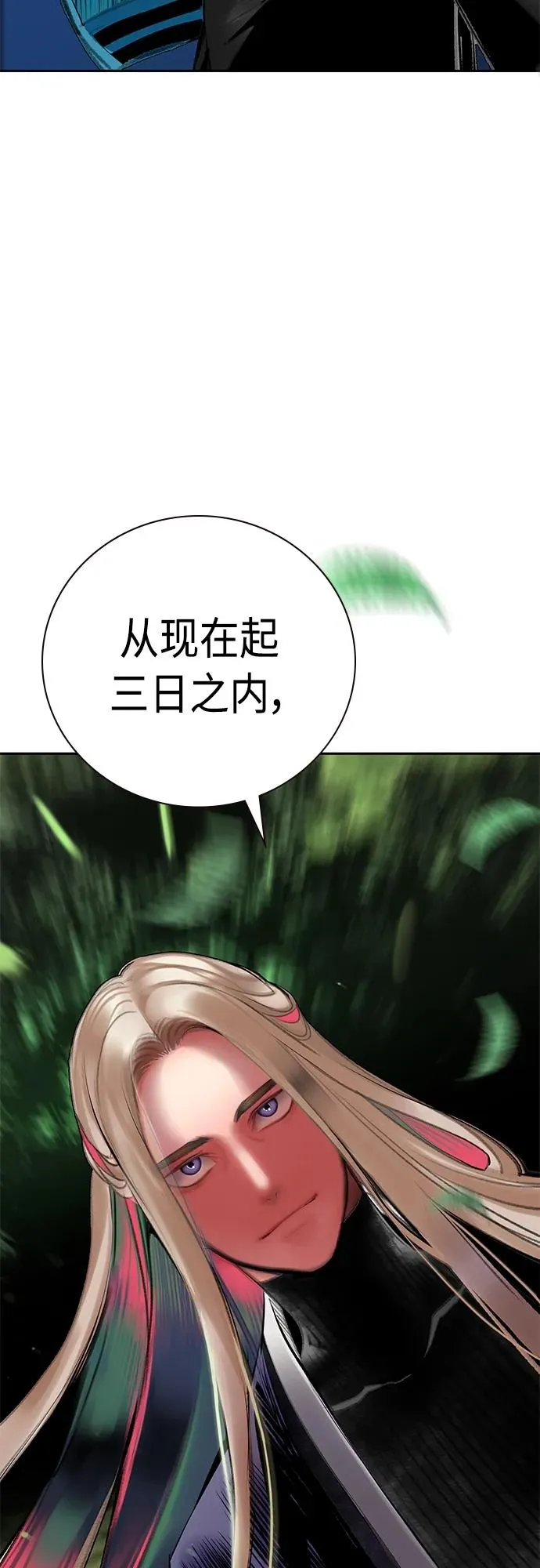 第2季 第17话 第90页