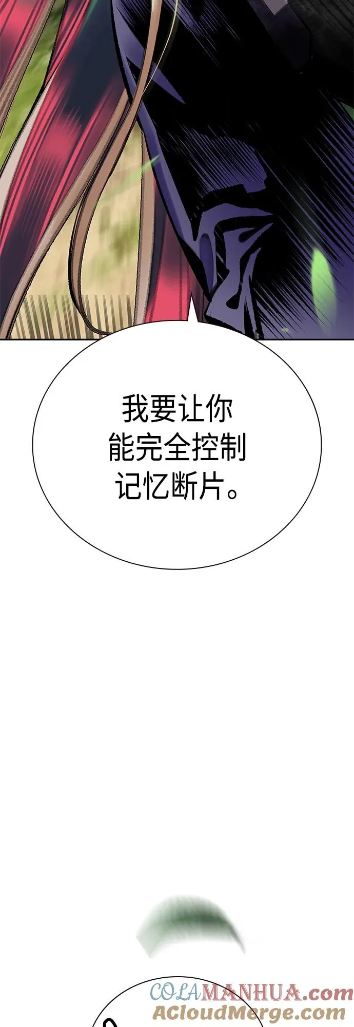第2季 第17话 第91页