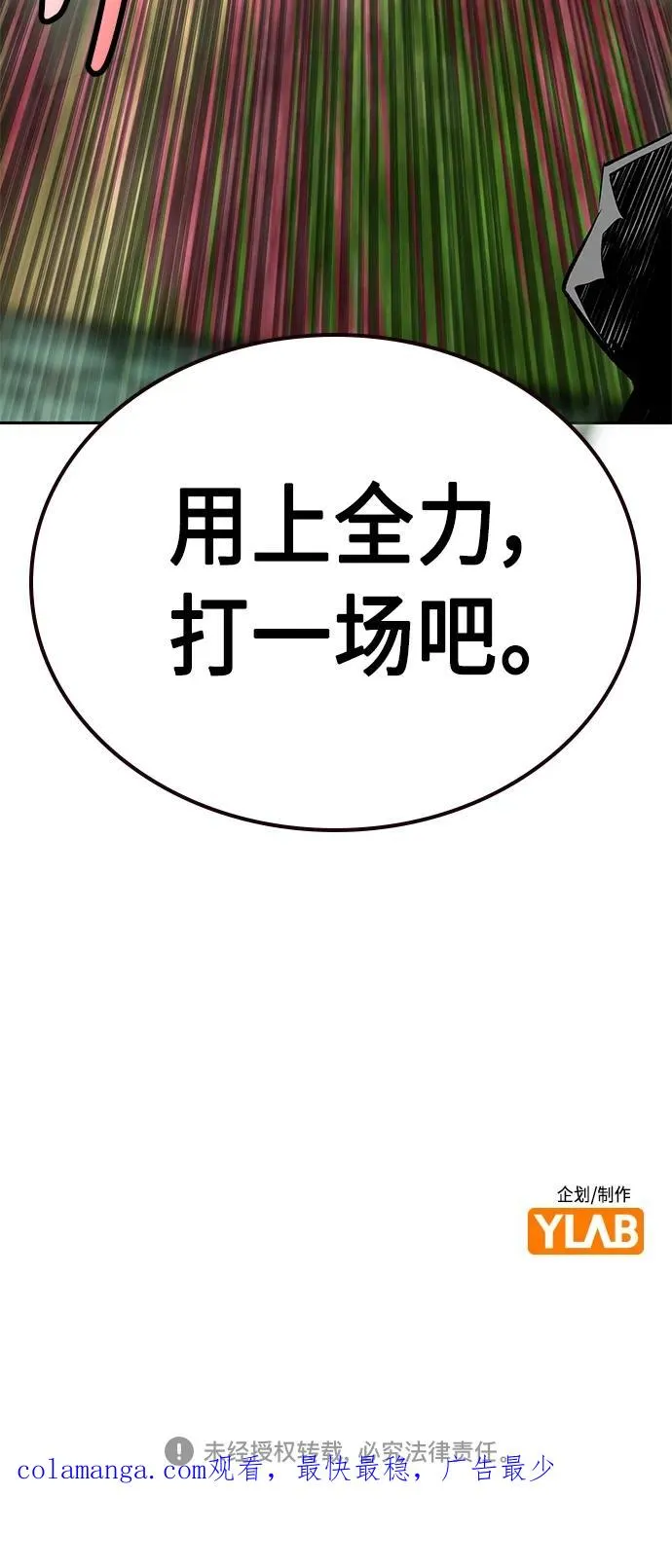 第2季 第17话 第93页