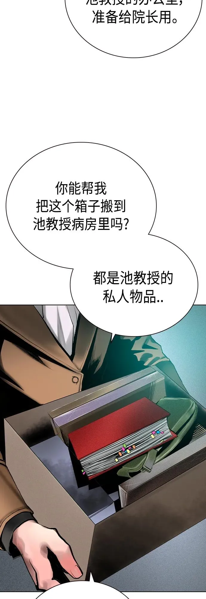 第2季 第18话 第5页