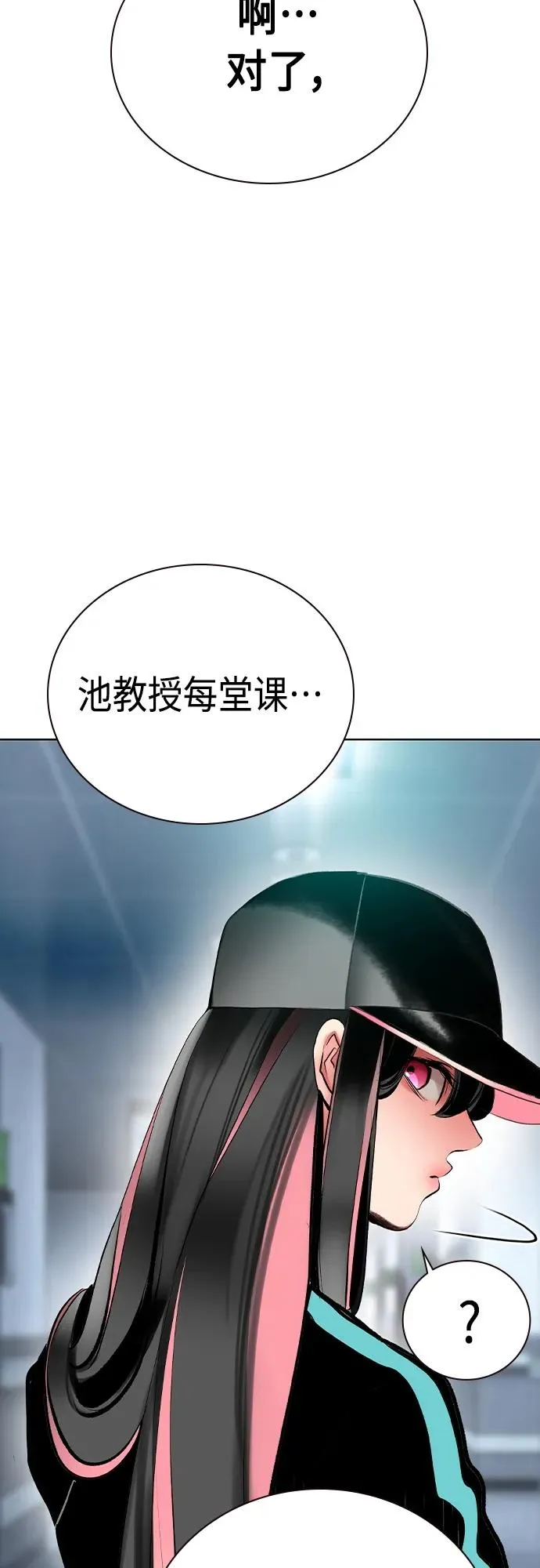 第2季 第18话 第8页