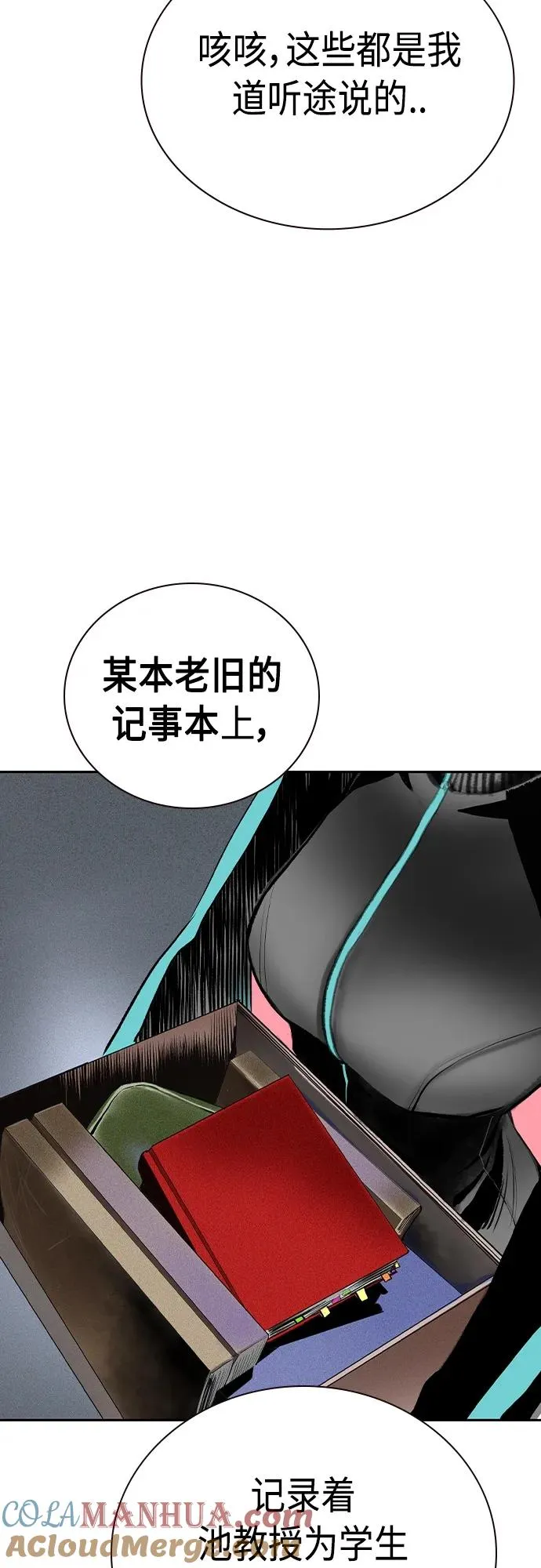 第2季 第18话 第10页