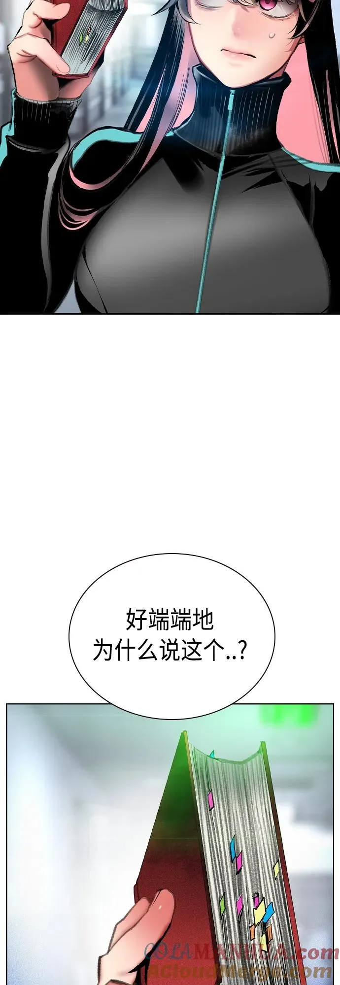 第2季 第18话 第13页