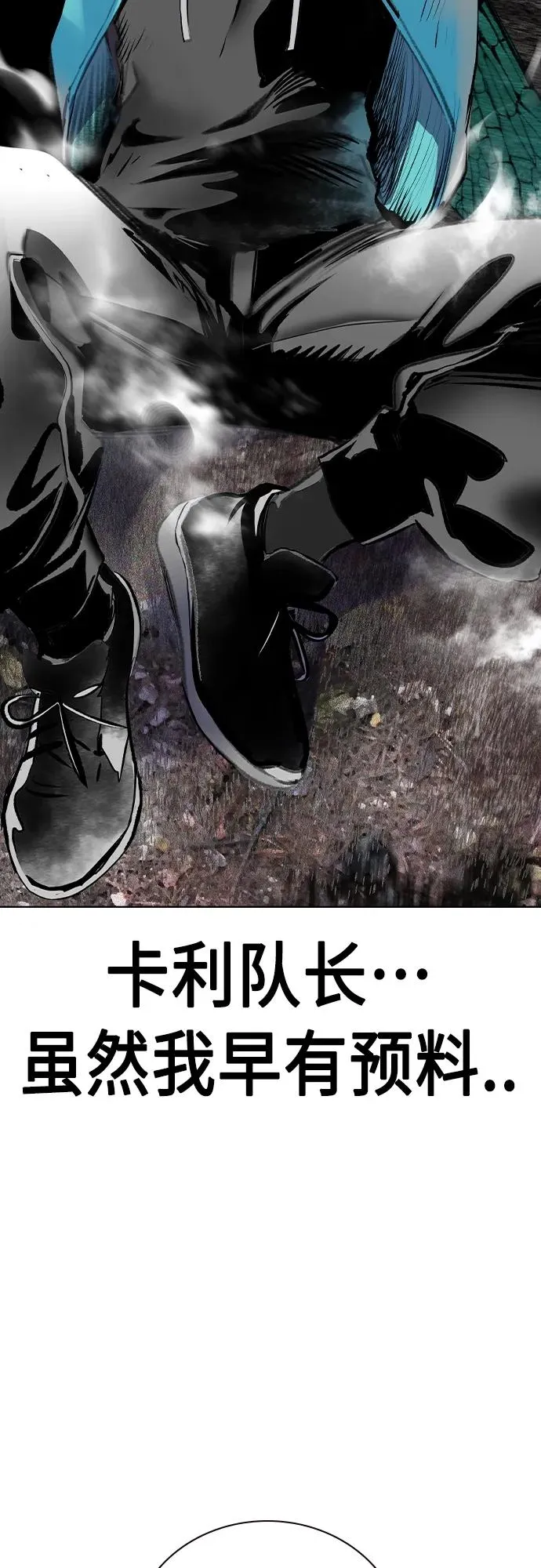 第2季 第18话 第17页