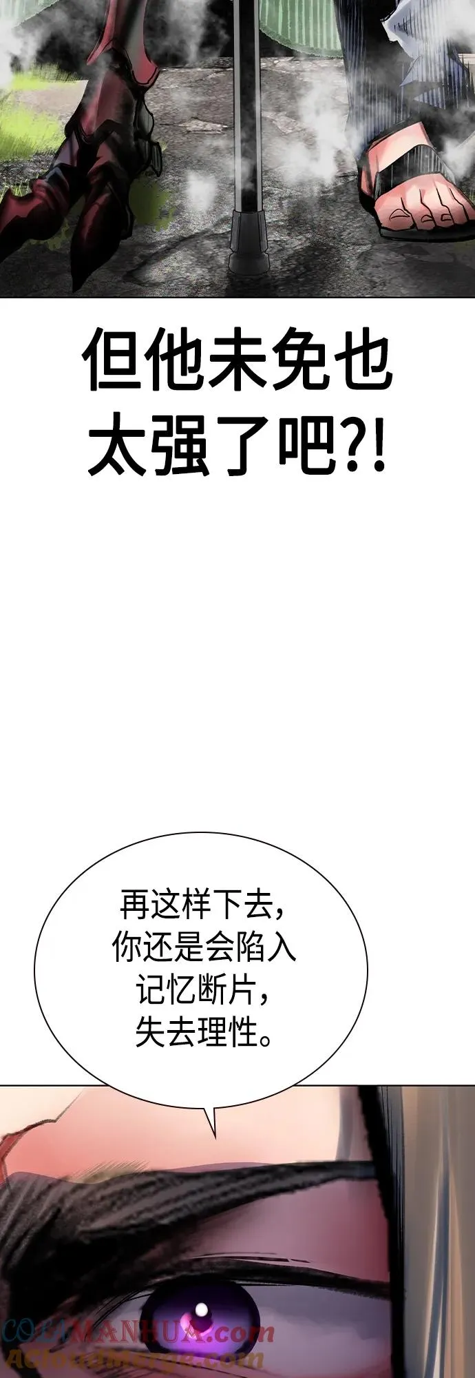 第2季 第18话 第19页