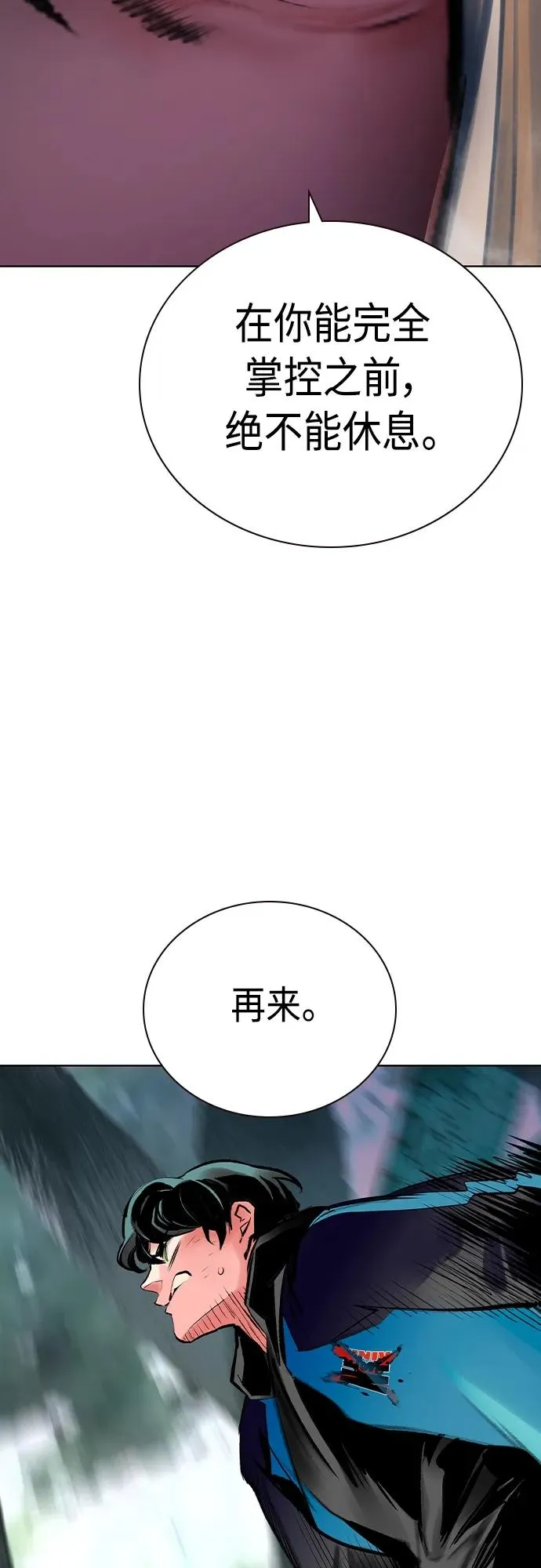 第2季 第18话 第20页