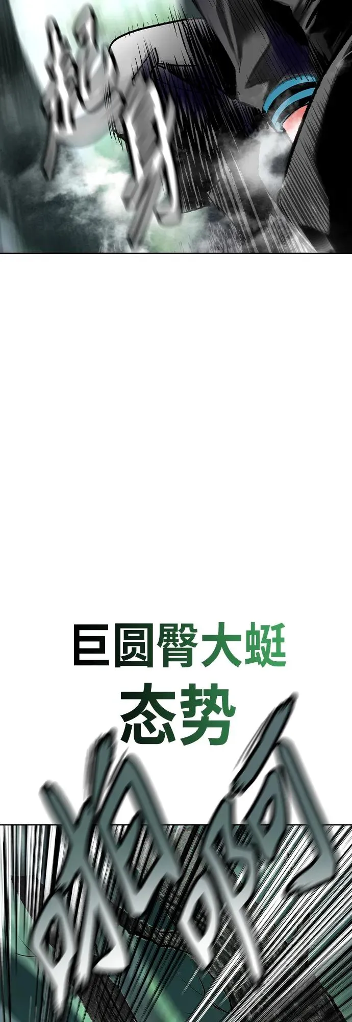 第2季 第18话 第21页