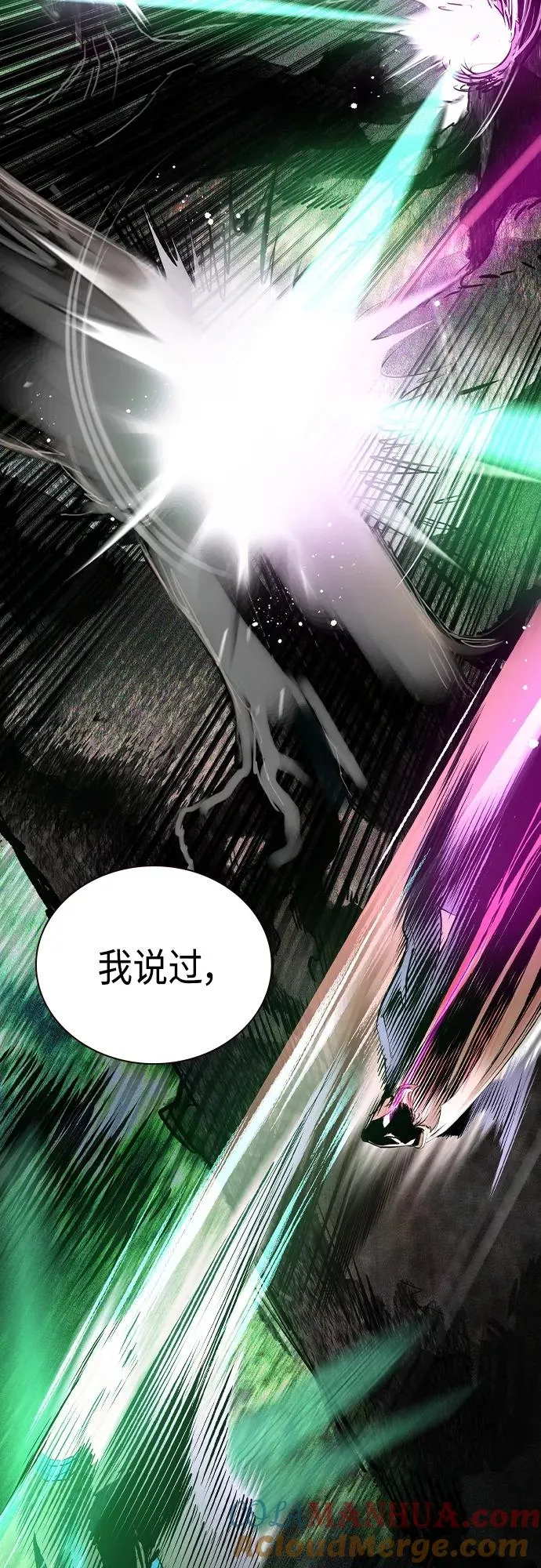 第2季 第18话 第31页