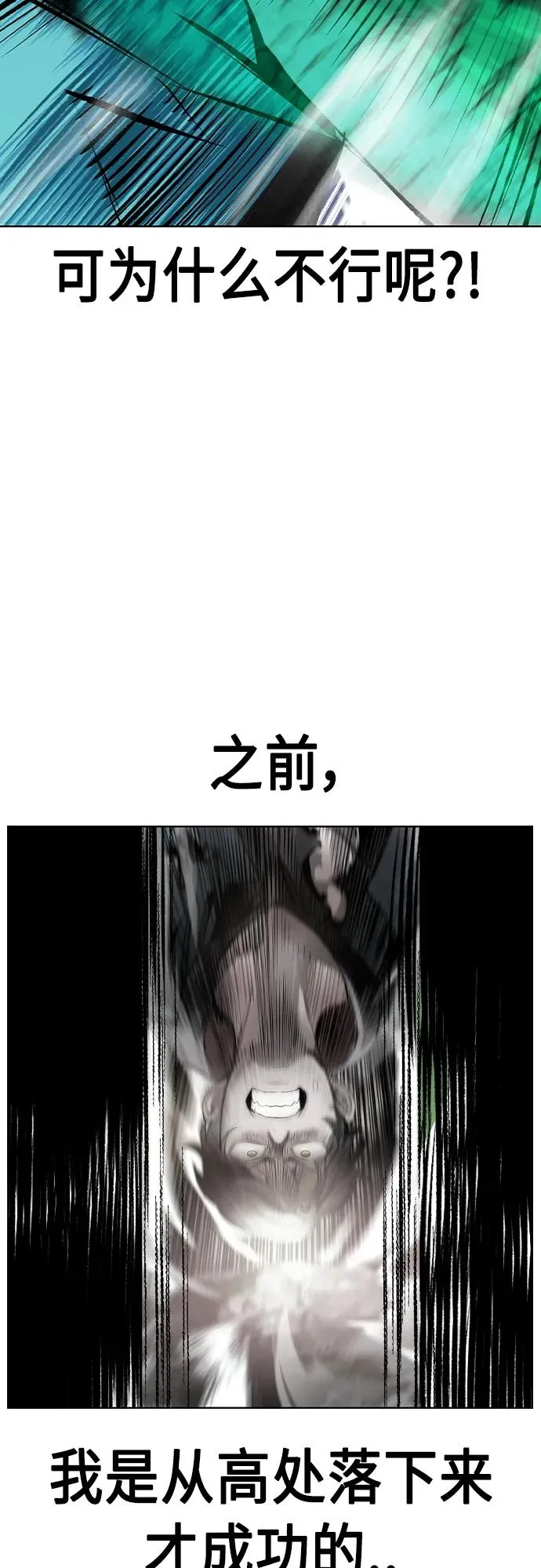 第2季 第18话 第33页