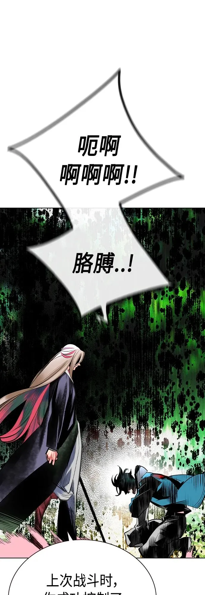第2季 第18话 第42页