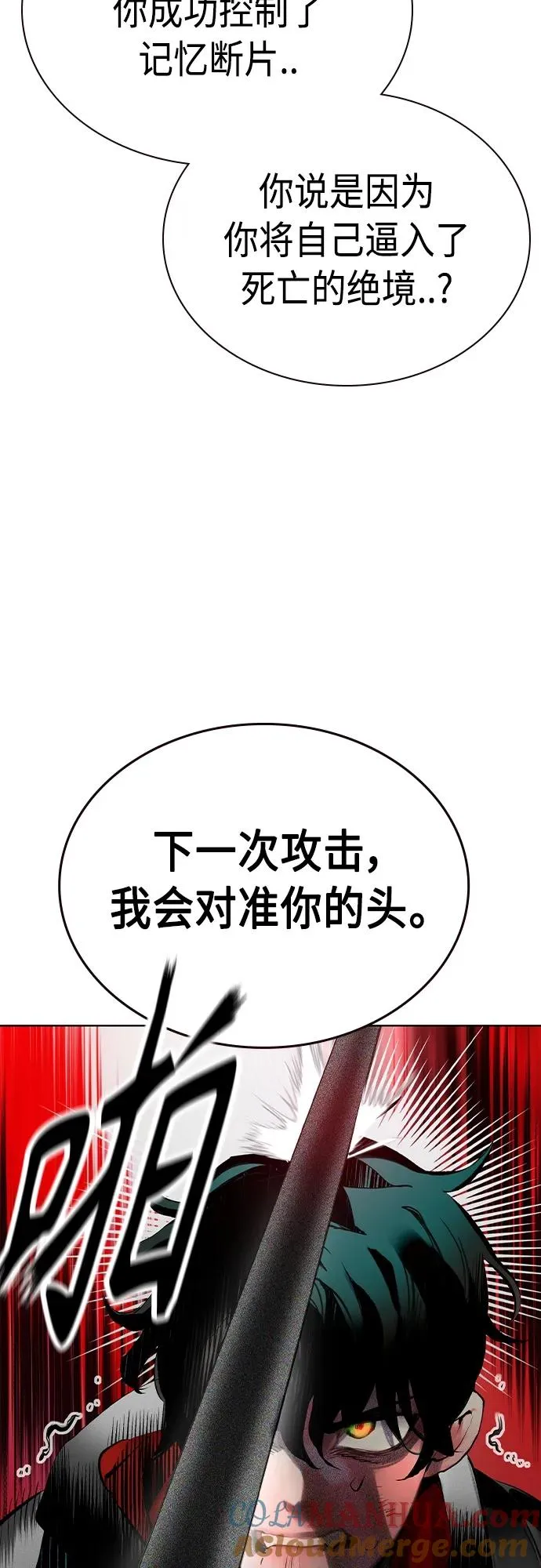 第2季 第18话 第43页