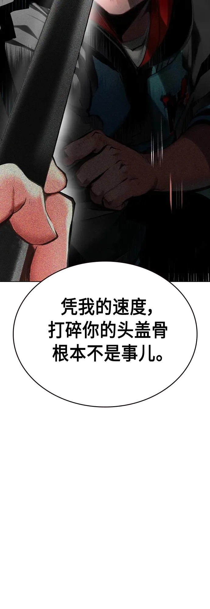 第2季 第18话 第44页