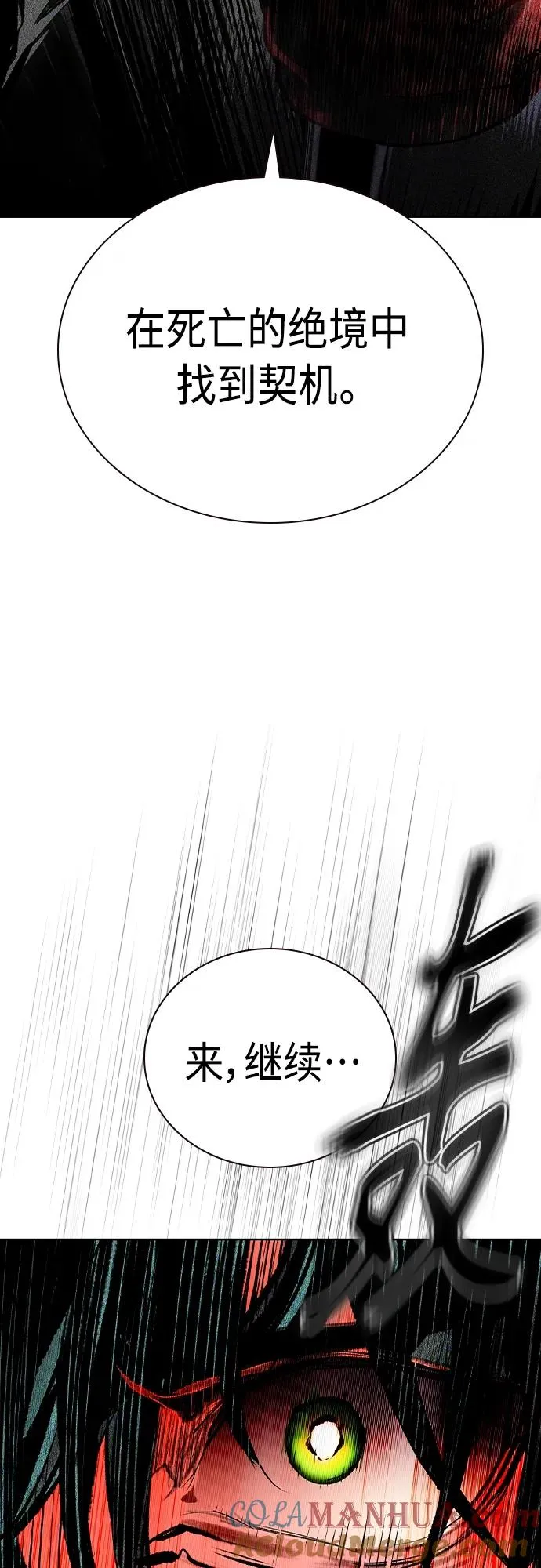 第2季 第18话 第46页