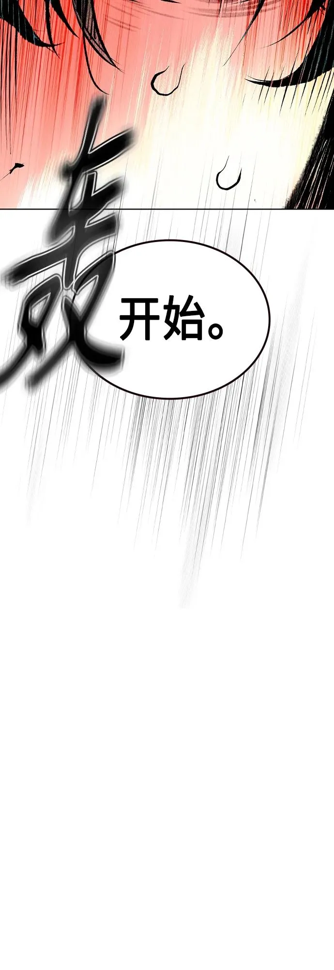 第2季 第18话 第47页