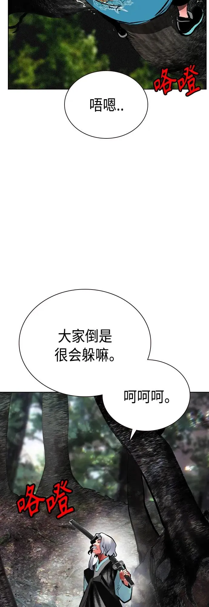 第2季 第18话 第50页