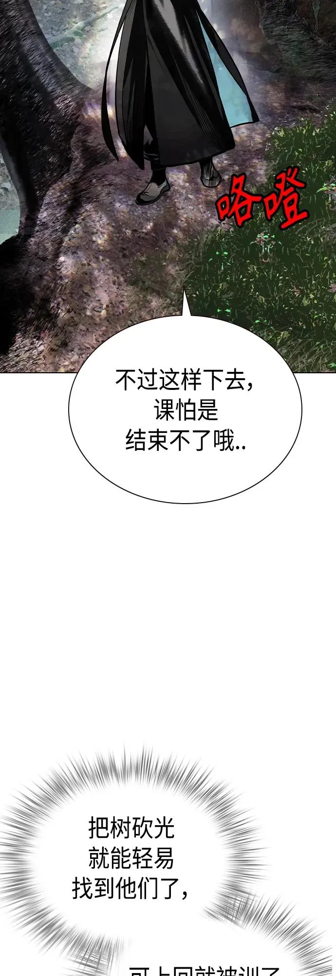 第2季 第18话 第51页