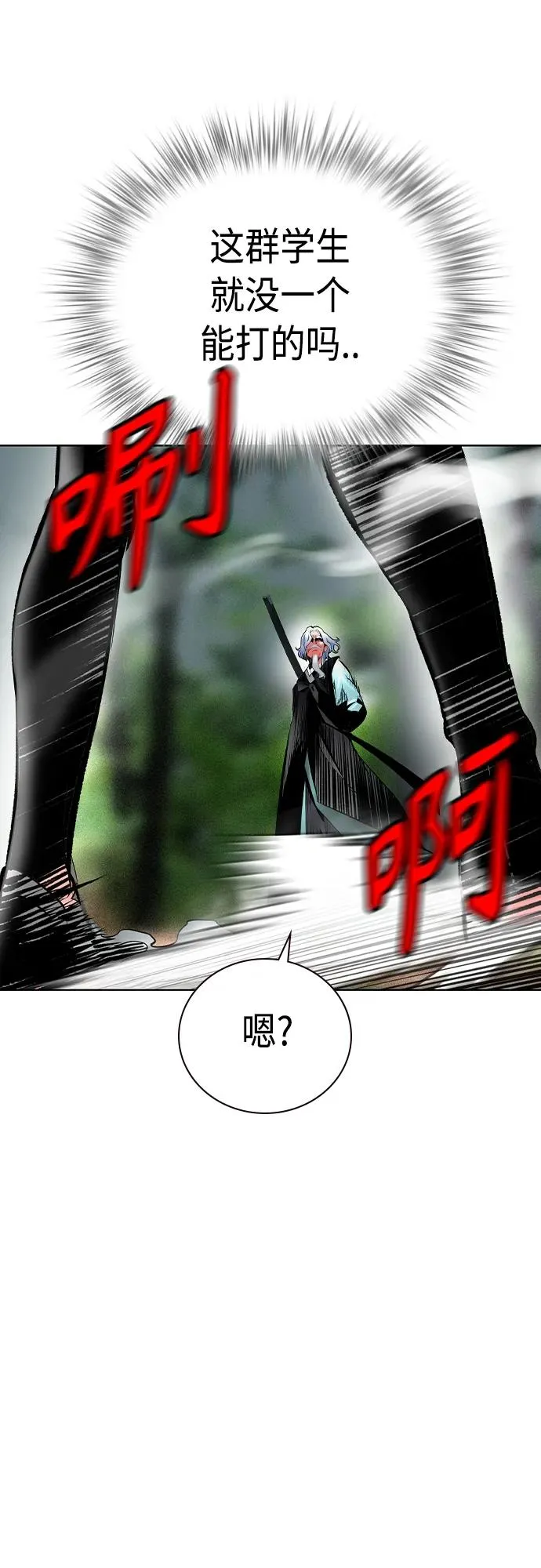 第2季 第18话 第53页