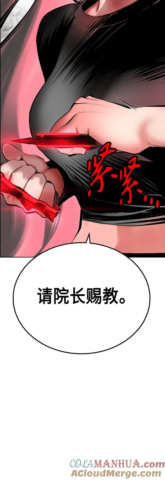 第2季 第18话 第55页