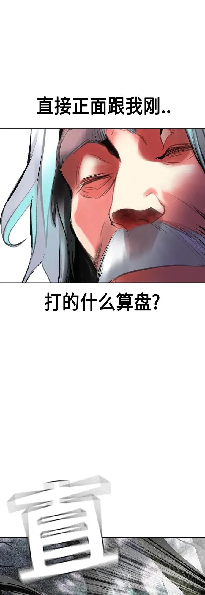 第2季 第18话 第56页