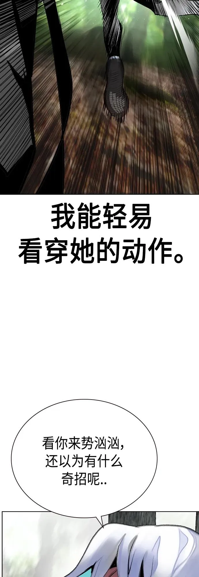 第2季 第18话 第63页