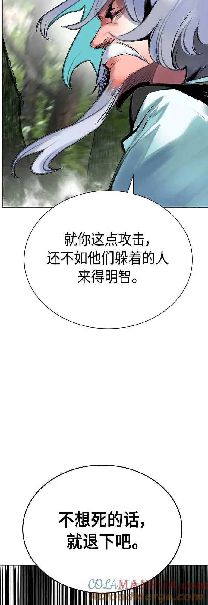 第2季 第18话 第64页