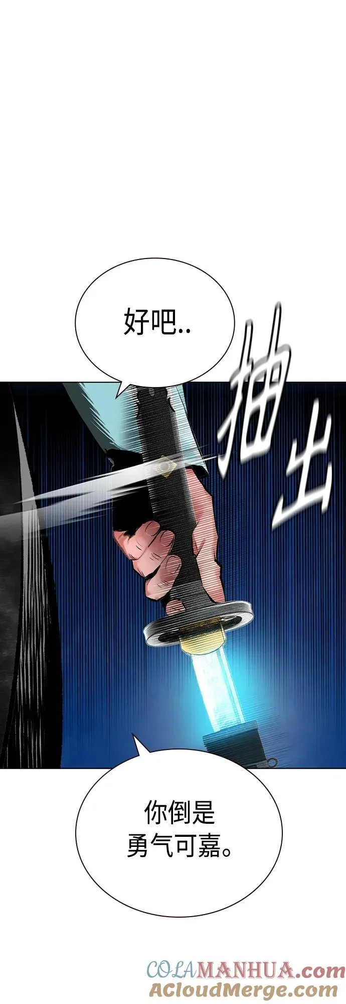第2季 第18话 第67页