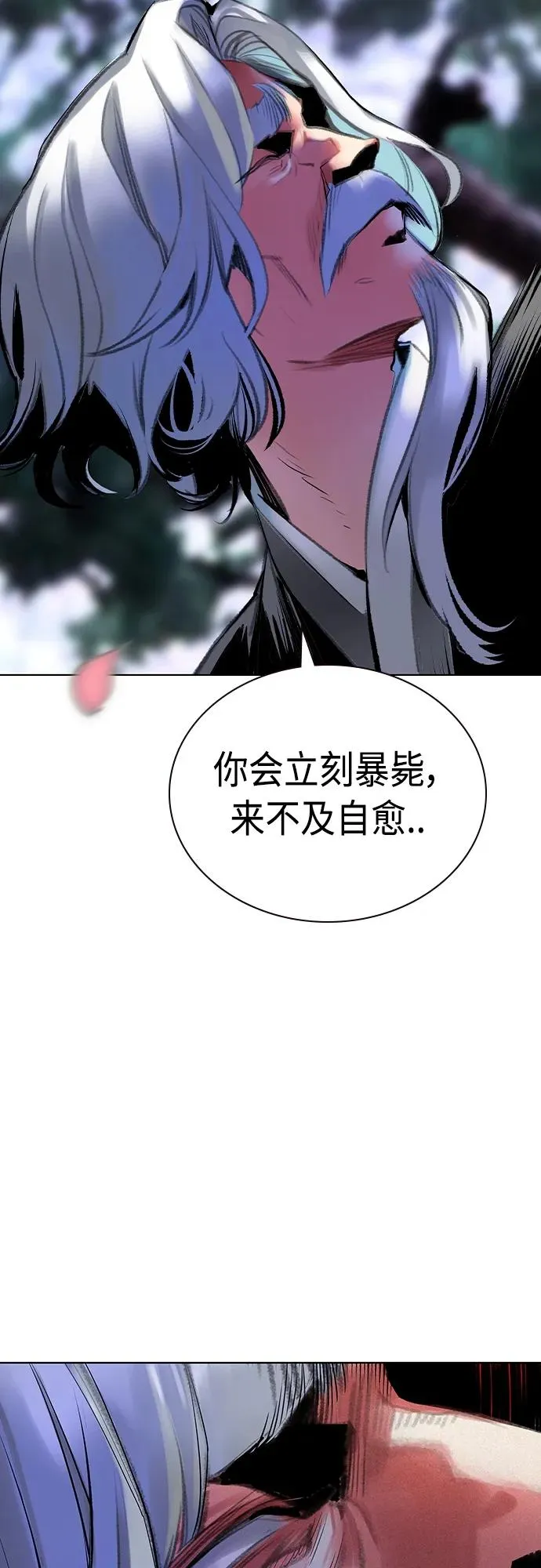 第2季 第18话 第72页