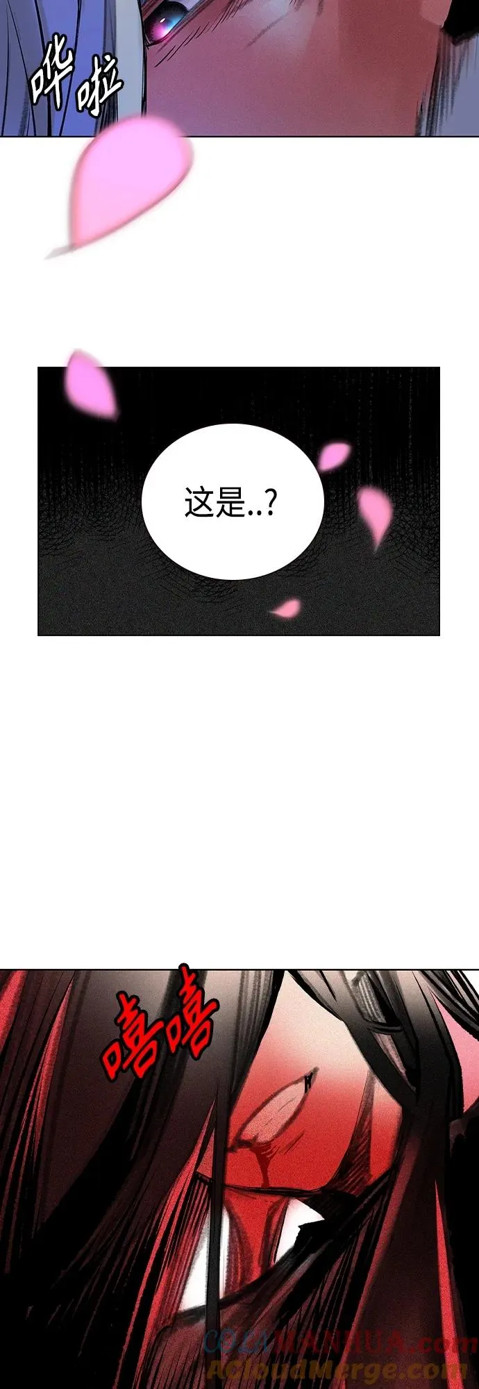 第2季 第18话 第73页