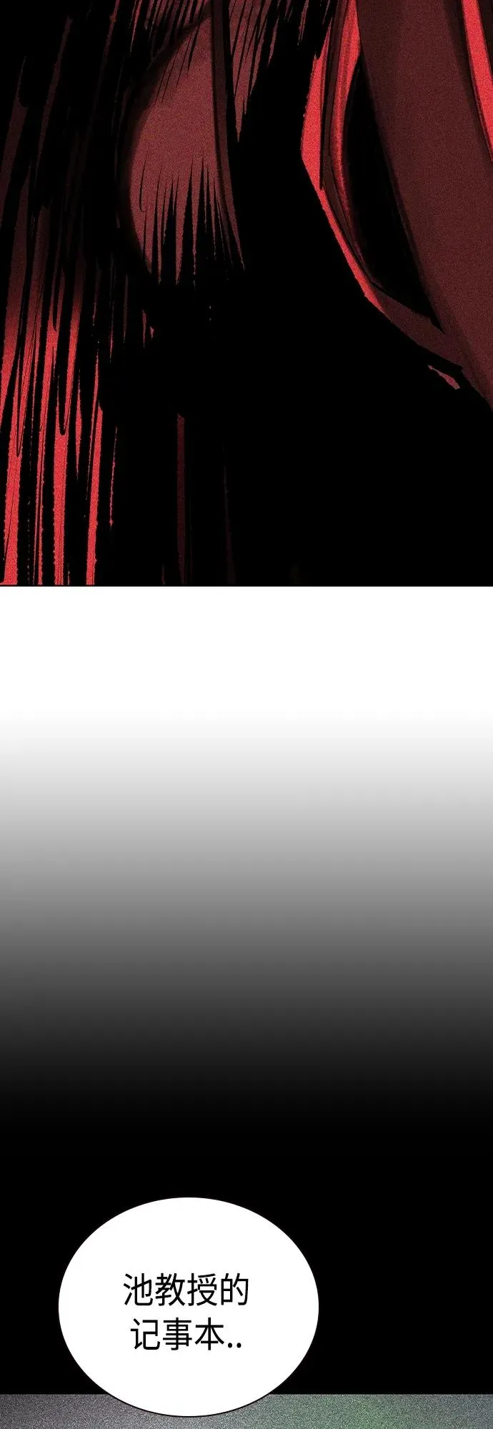 第2季 第18话 第74页