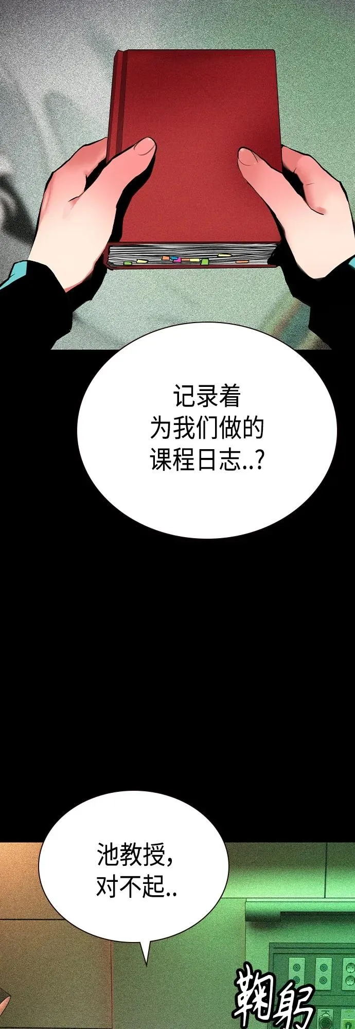 第2季 第18话 第75页