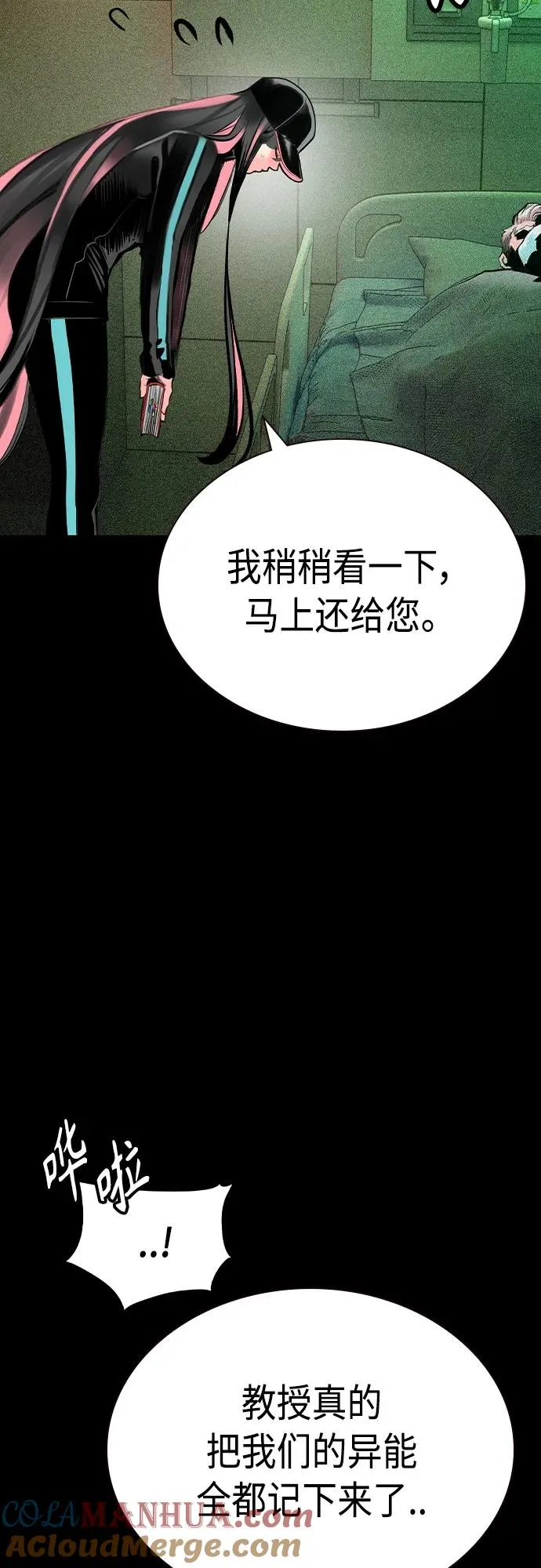 第2季 第18话 第76页
