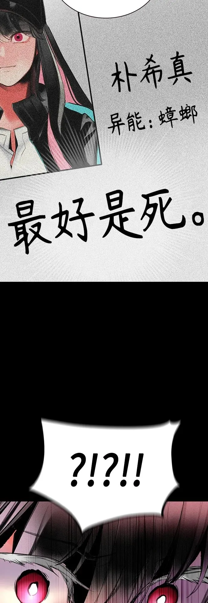 第2季 第18话 第78页