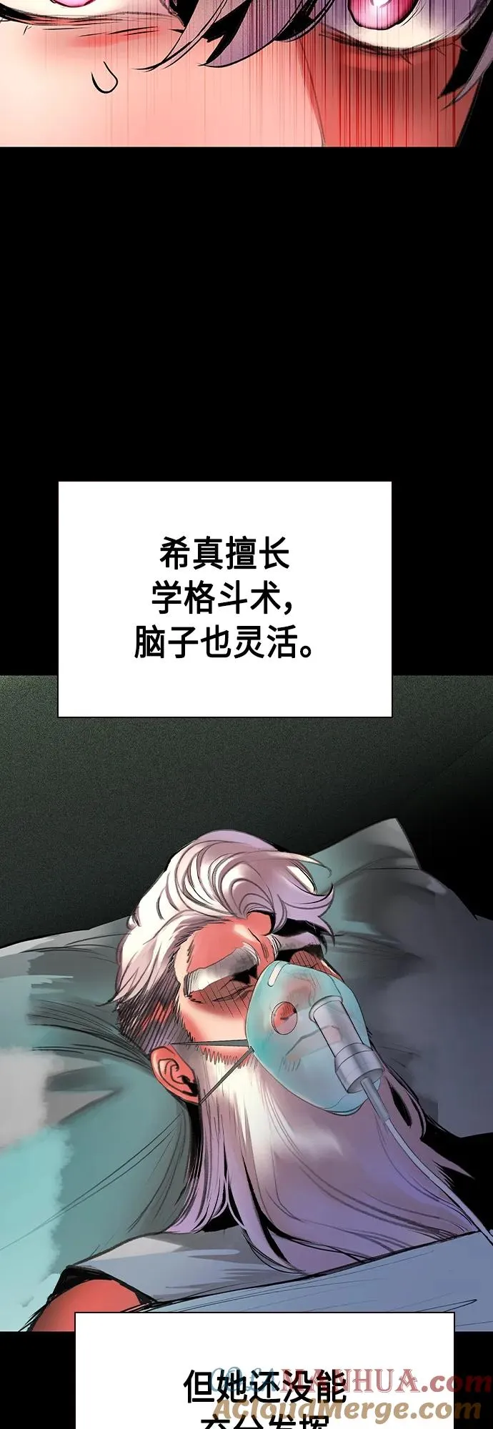 第2季 第18话 第79页