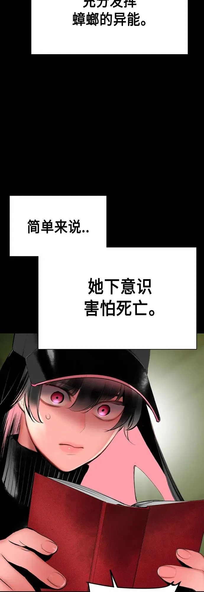第2季 第18话 第80页