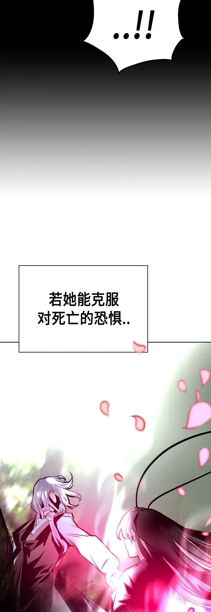 第2季 第18话 第81页