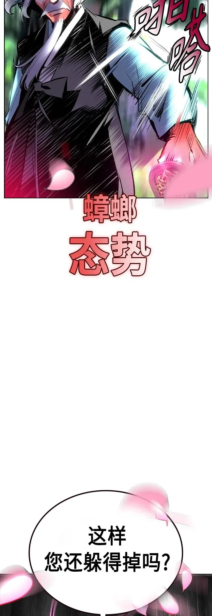 第2季 第18话 第83页