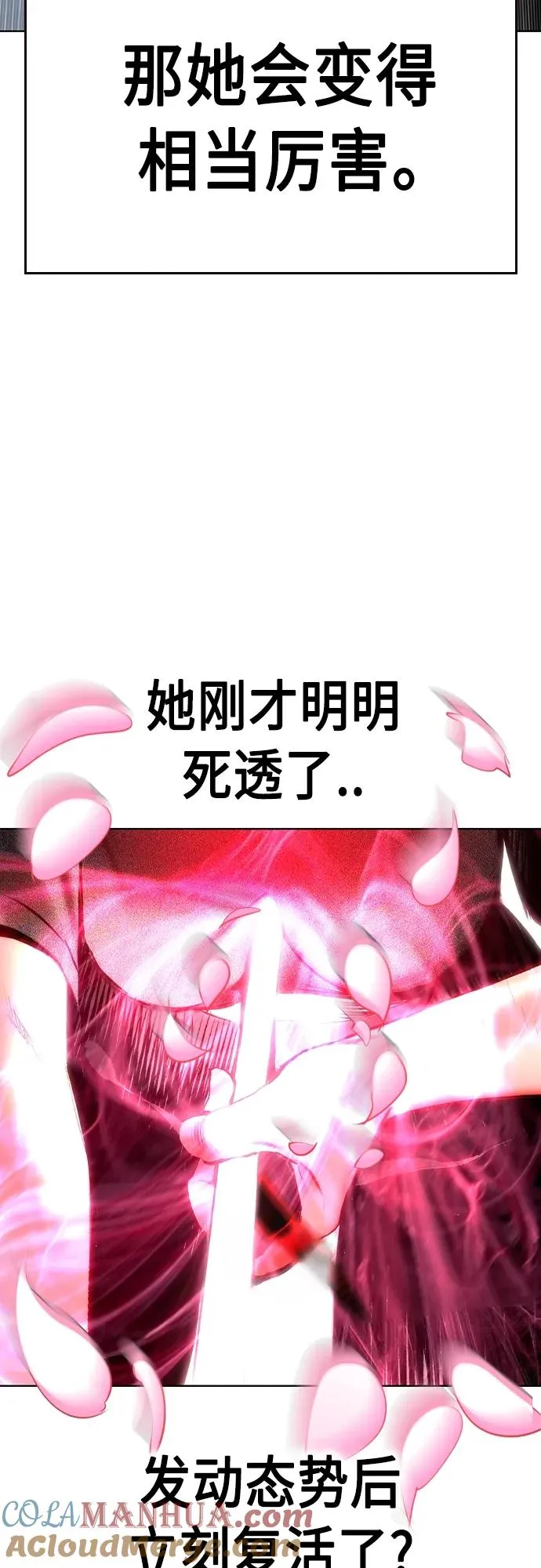 第2季 第18话 第85页