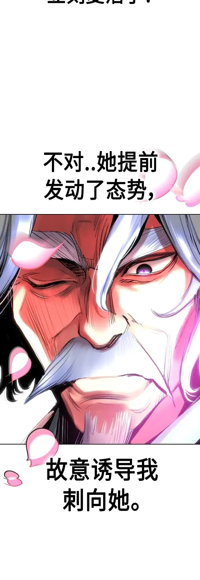 第2季 第18话 第86页
