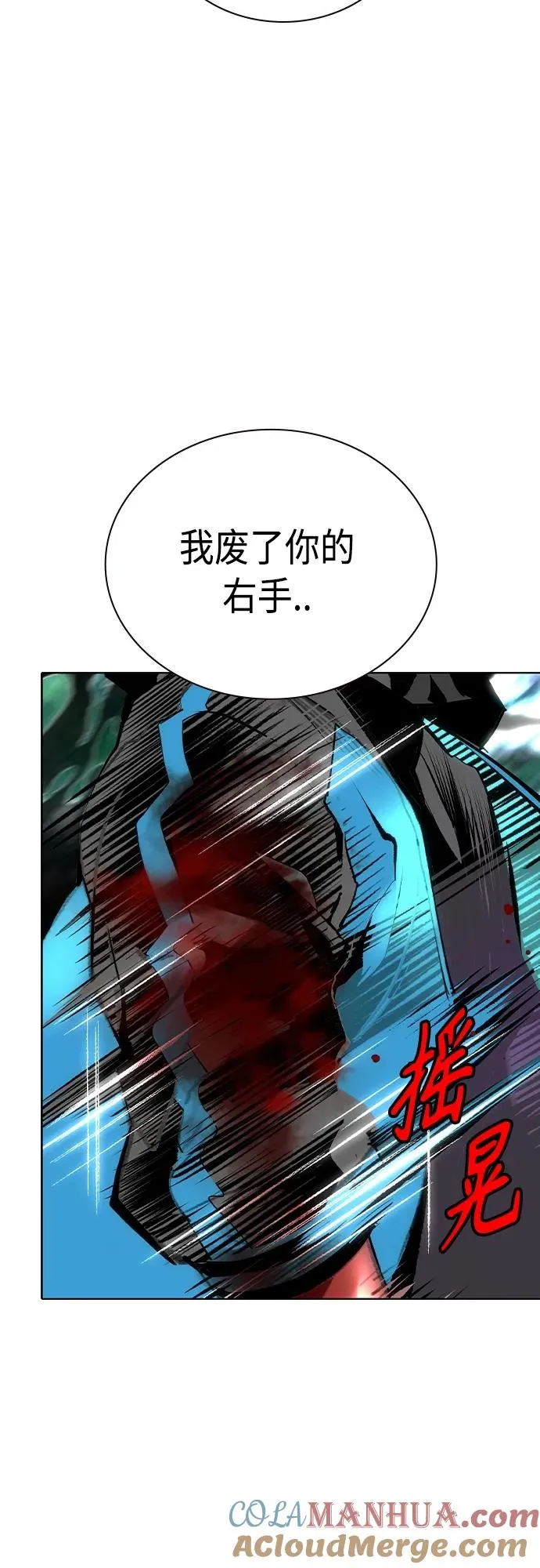 第2季 第18话 第88页