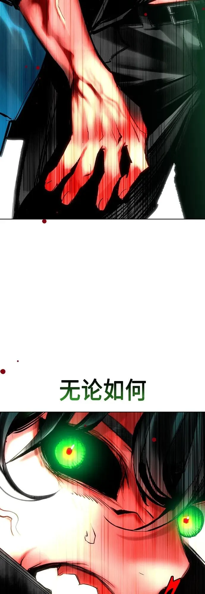 第2季 第18话 第90页